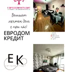 Тристаен апартамент в Стара Загора, Аязмото