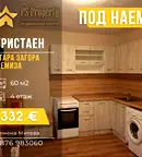 апартамент в Стара Загора, Аязмото
