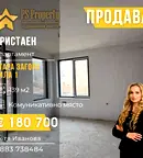 апартамент в Стара Загора, Била