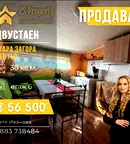 Двустаен апартамент в Стара Загора, Център