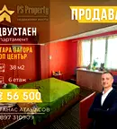 Двустаен апартамент в Стара Загора, Център