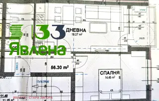 Двустаен апартамент в Стара Загора, Център