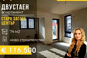апартамент в Стара Загора, Център