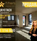 апартамент в Стара Загора, Център