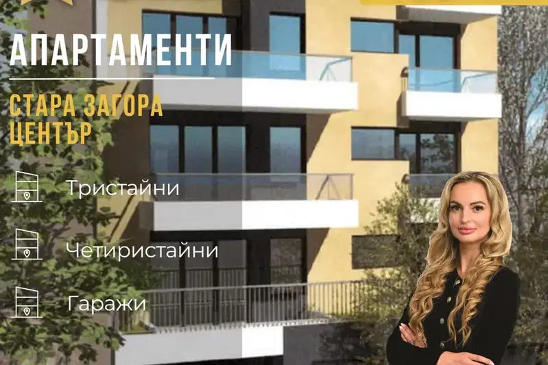 apartment in Stara Zagora, Centyr