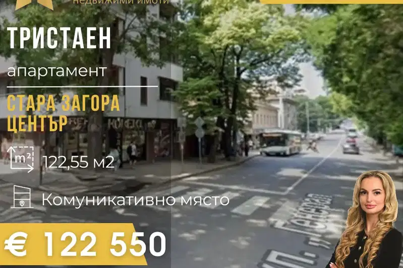 apartment in Stara Zagora, Centyr