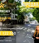 апартамент в Стара Загора, Център