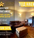 апартамент в Стара Загора, Център