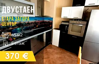апартамент в Стара Загора, Център