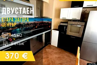 апартамент в Стара Загора, Център