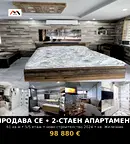 Двустаен апартамент в Стара Загора, Железник - център