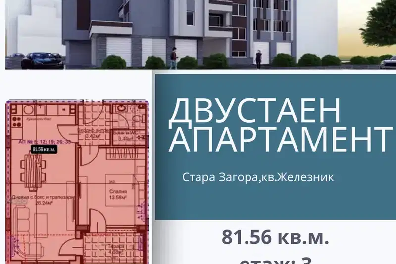 2-bedroom apartment in Stara Zagora, Jeleznik - Centyr