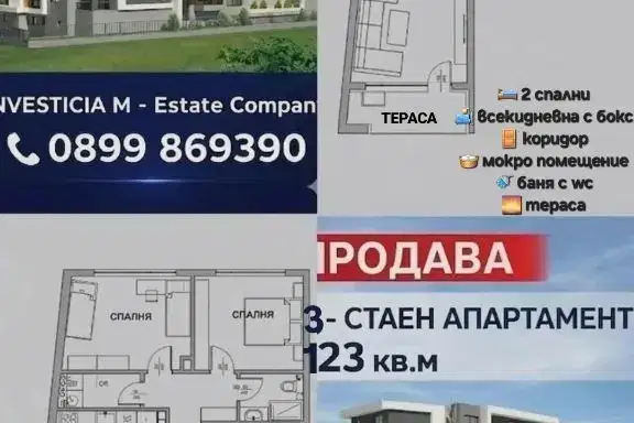 3-bedroom apartment in Stara Zagora, Jeleznik - Centyr