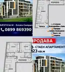 Тристаен апартамент в Стара Загора, Железник - център