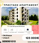 апартамент в Стара Загора, Железник - център