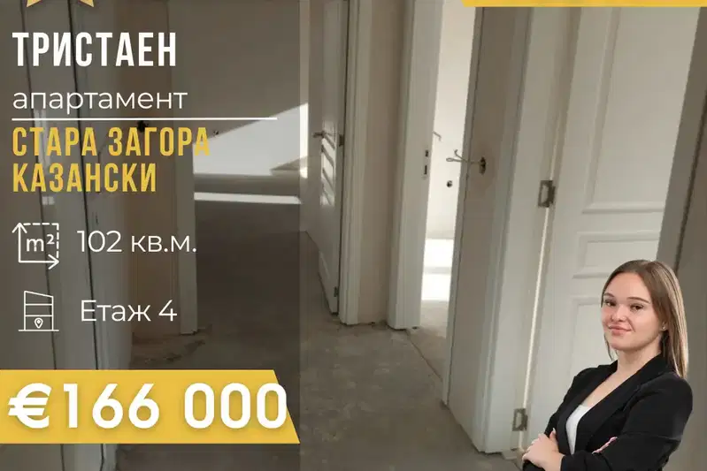 apartment in Stara Zagora, Kazanski