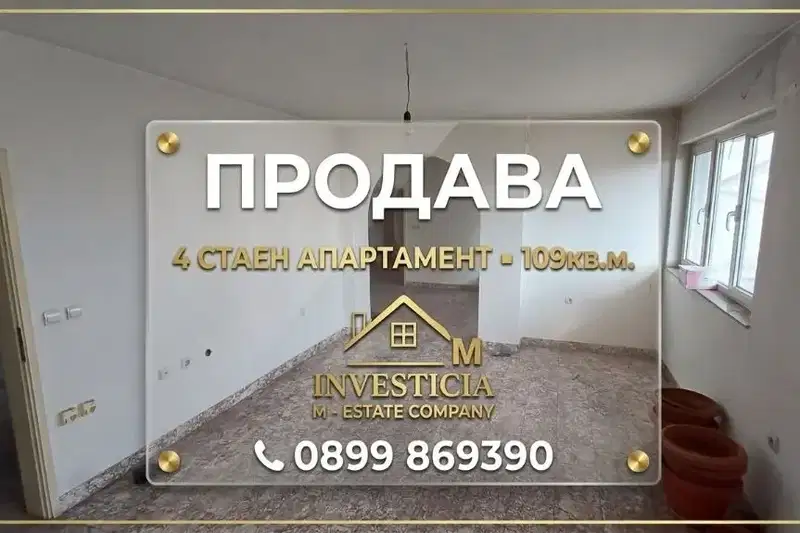 4-bedroom apartment in Stara Zagora, Orb