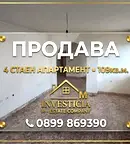 Многостаен апартамент в Стара Загора, ОРБ