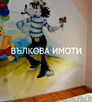 Двустаен апартамент в Стара Загора, ОРБ
