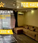 апартамент в Стара Загора, Ремиза