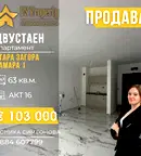 апартамент в Стара Загора, Самара 1