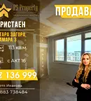Тристаен апартамент в Стара Загора, Самара 3