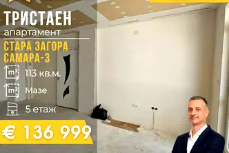 Тристаен апартамент в Стара Загора, Самара 3
