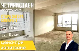 Многостаен апартамент в Стара Загора, Самара 3