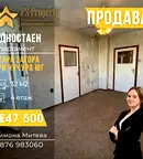 Едностаен апартамент в Стара Загора, Три чучура - юг