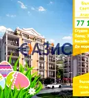 Едностаен апартамент в Бургас, Свети Влас