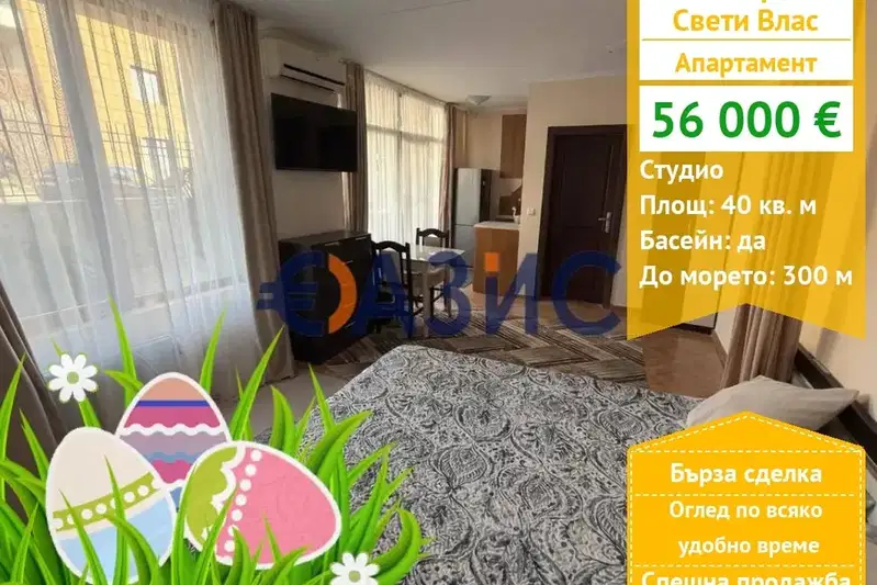 apartment in Oblast Burgas, Sveti Vlas