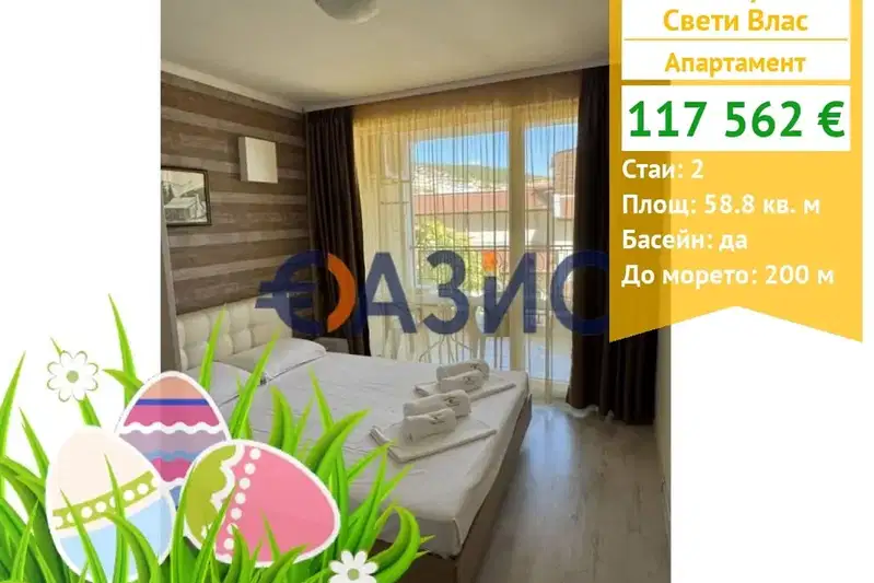 2-bedroom apartment in Oblast Burgas, Sveti Vlas
