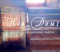 Снимка 3 — Двустаен апартамент с южно изложение в Колхозен пазар, Варна