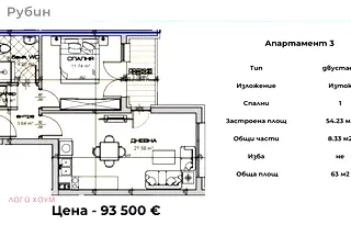 Двустаен апартамент с тераса във Варна, Владислав Варненчик