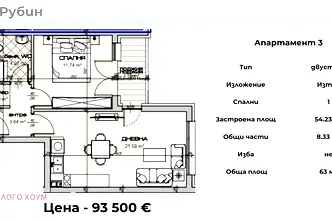 Двустаен апартамент с тераса във Варна, Владислав Варненчик