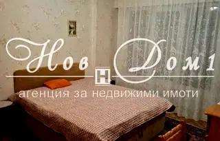 Двустаен апартамент в кв. Владиславово, Варна с контролиращ достъп