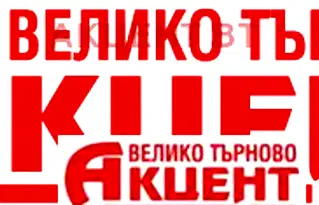 апартамент във Велико Търново, Колю Фичето