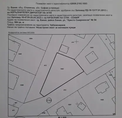 Photo 2 — Plot in Bankya