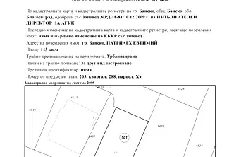 Парцел в Благоевград, Банско