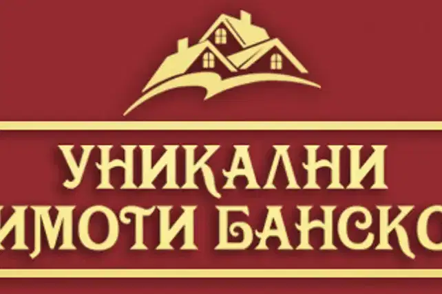 Парцел в Благоевград, Банско