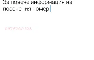 Парцел в Благоев, Струмско