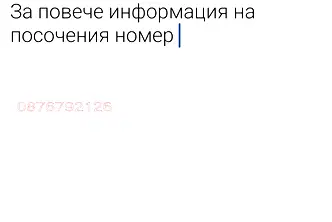 Парцел в Благоев, Струмско