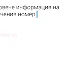 Парцел в Благоев, Струмско