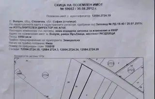 Парцел в София, Божурище