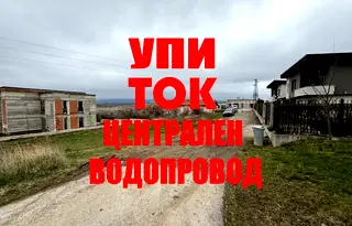 Парцел в София, Божурище