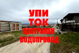 Парцел в София, Божурище