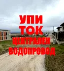 Парцел в София, Божурище