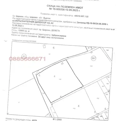 Снимка 4 — Парцел в Бургас, Царево