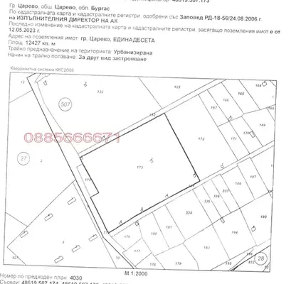 Снимка 5 — Парцел в Бургас, Царево