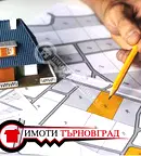 Парцел във Велико Търново, Дебелец